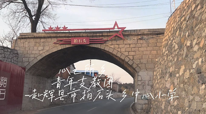 ���¡�֮�����l(xi��ng)�������o(h��)��֧�̈F(tu��n)����ʯ�^�l(xi��ng)���ČW(xu��)У�����N���x֪�R�������l(xi��ng)���Ļ�