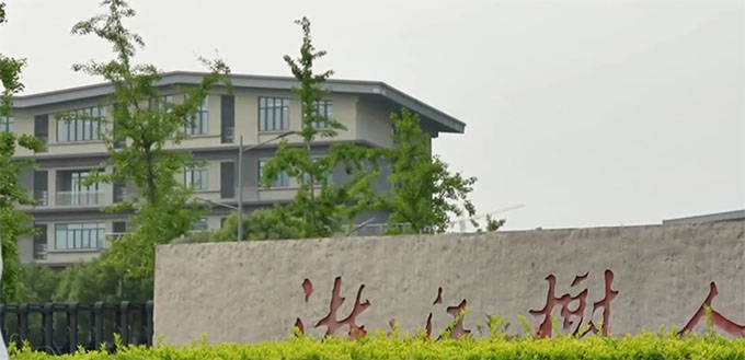 �㽭���ˌWԺ�����I�������ഺ