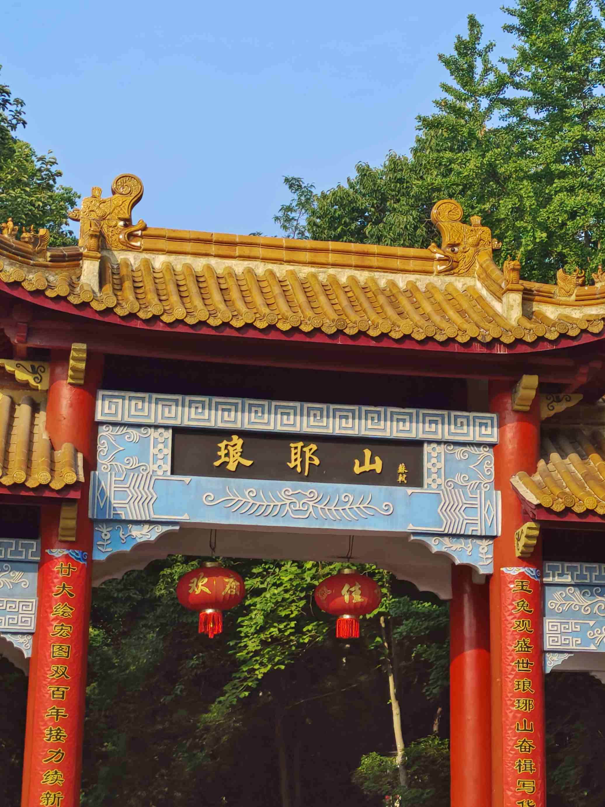 ��������ɽ�������L��