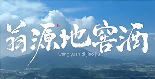 ����Ԋ퍣��ؽѾƵĴ���֮��